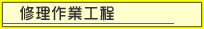 �C����ƍH��