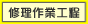 �C����ƍH��