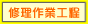 �C����ƍH��
