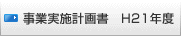 Ǝ{v揑@21Nx